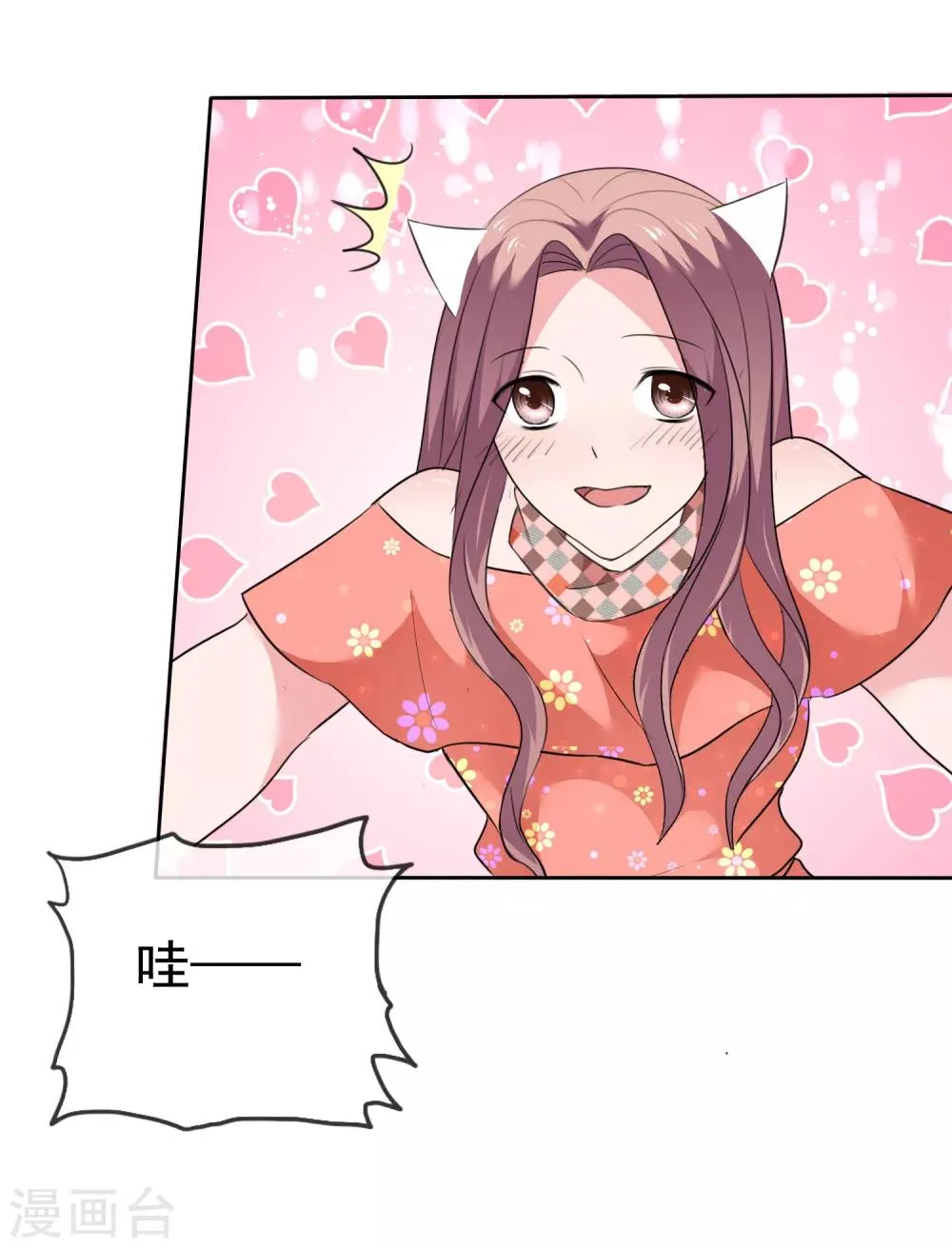 第84话 狂热期 第17页