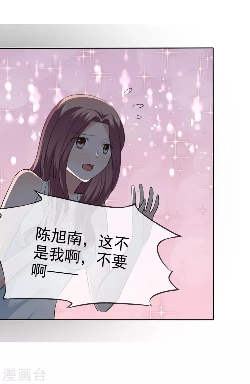 第84话 狂热期 第18页