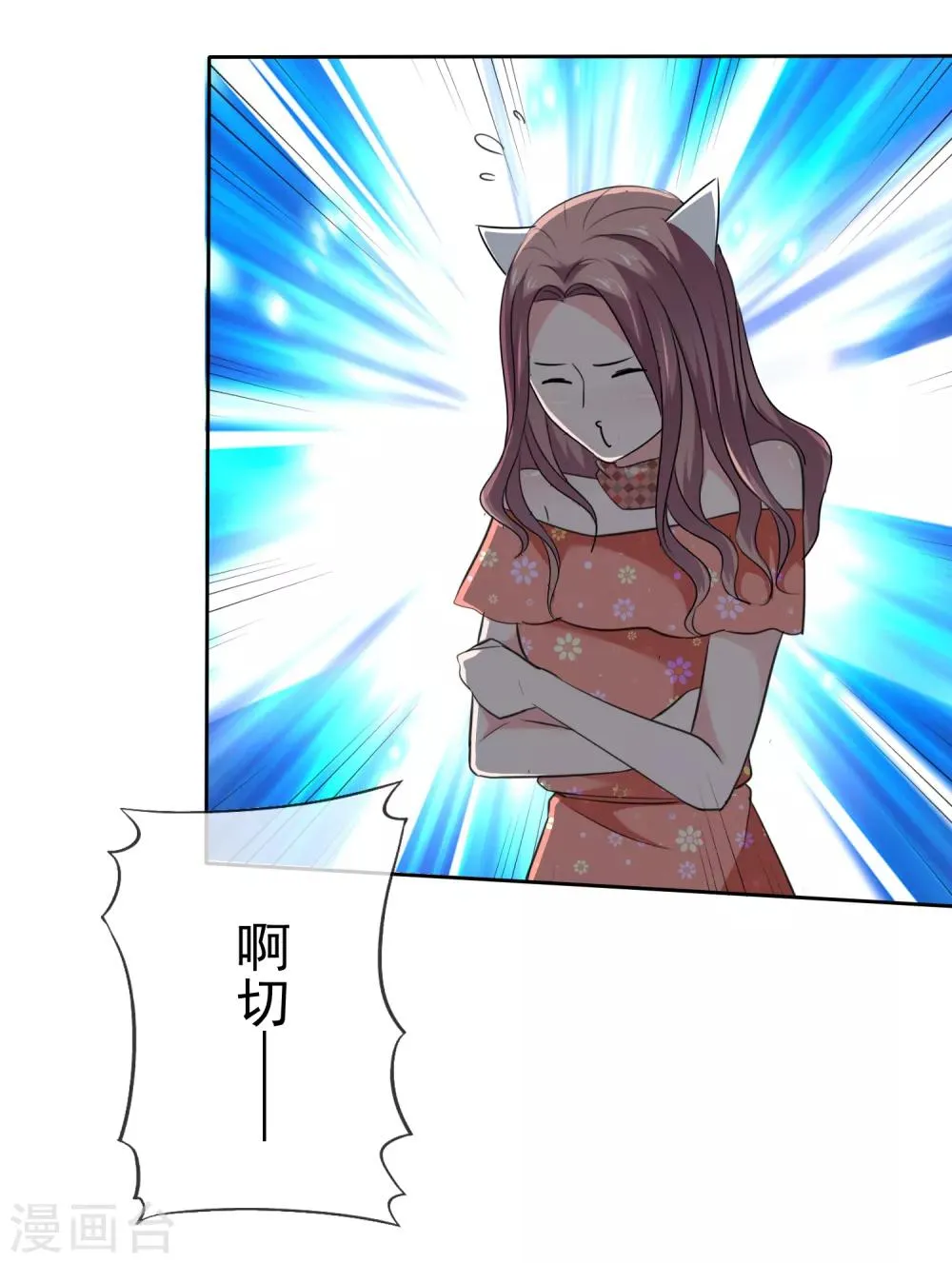 第84话 狂热期 第20页