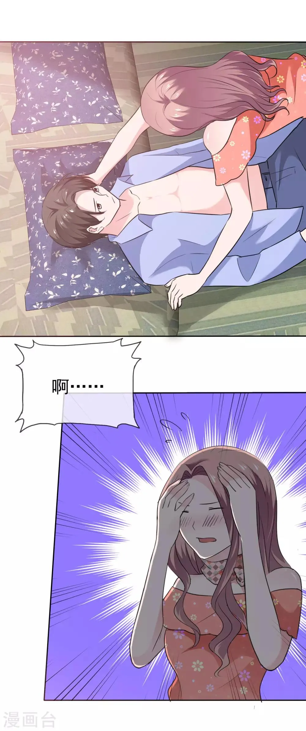 第84话 狂热期 第22页