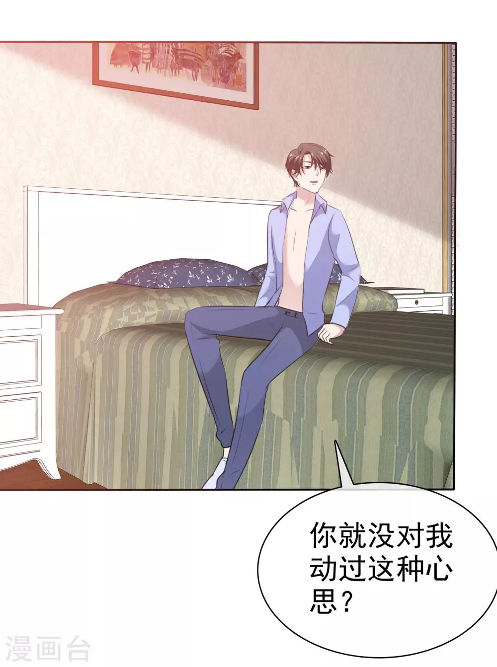 第84话 狂热期 第24页