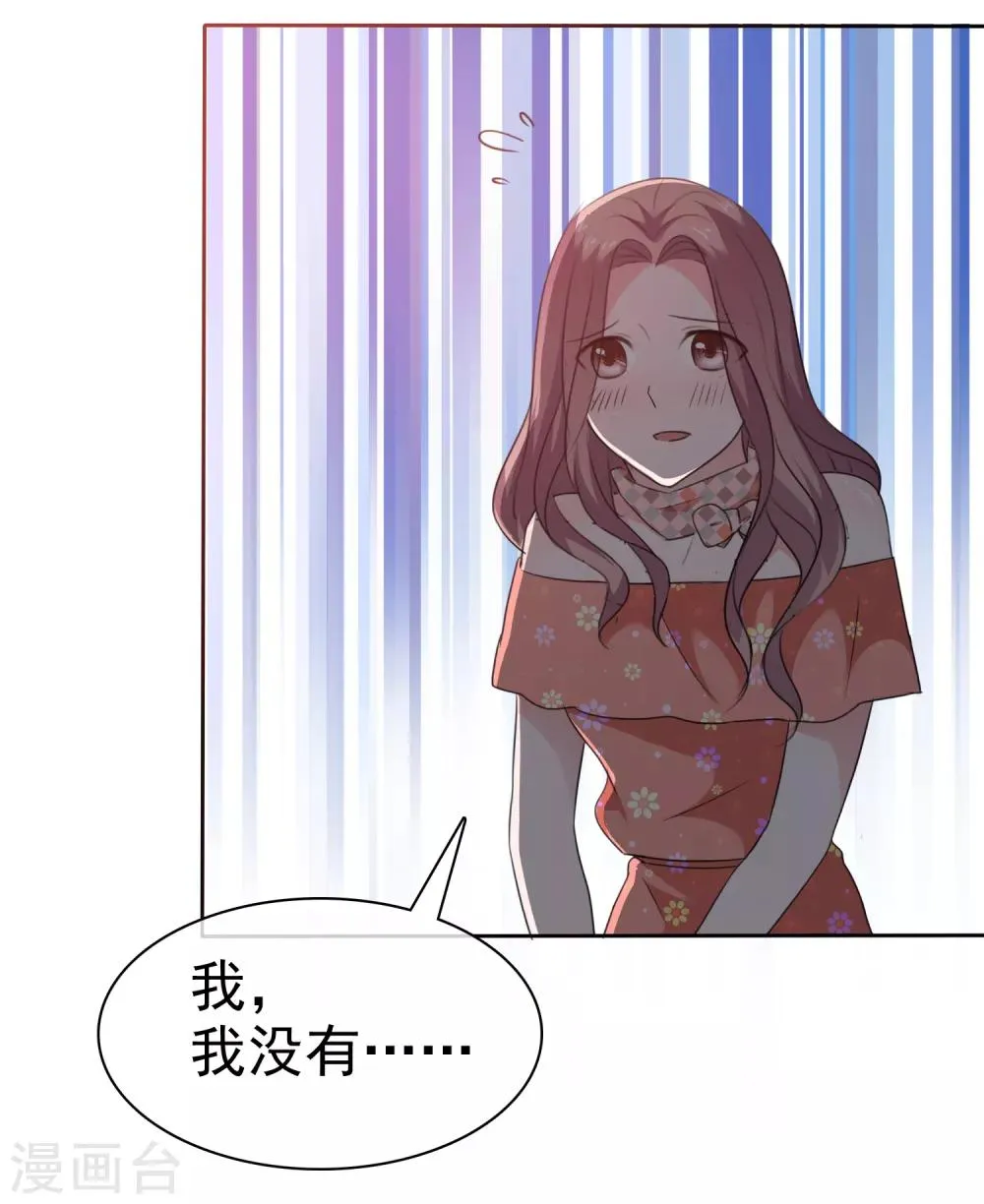 第84话 狂热期 第25页