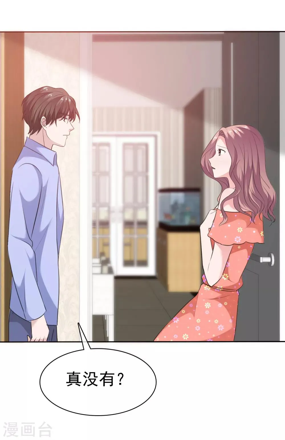 第84话 狂热期 第26页