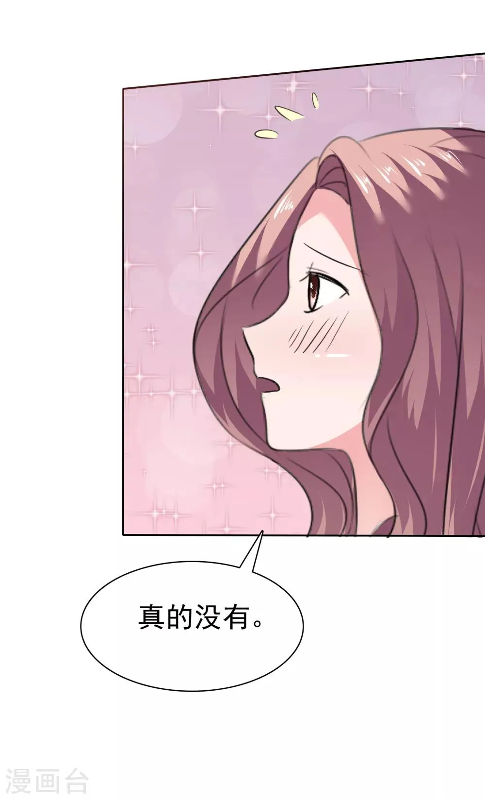 第84话 狂热期 第27页