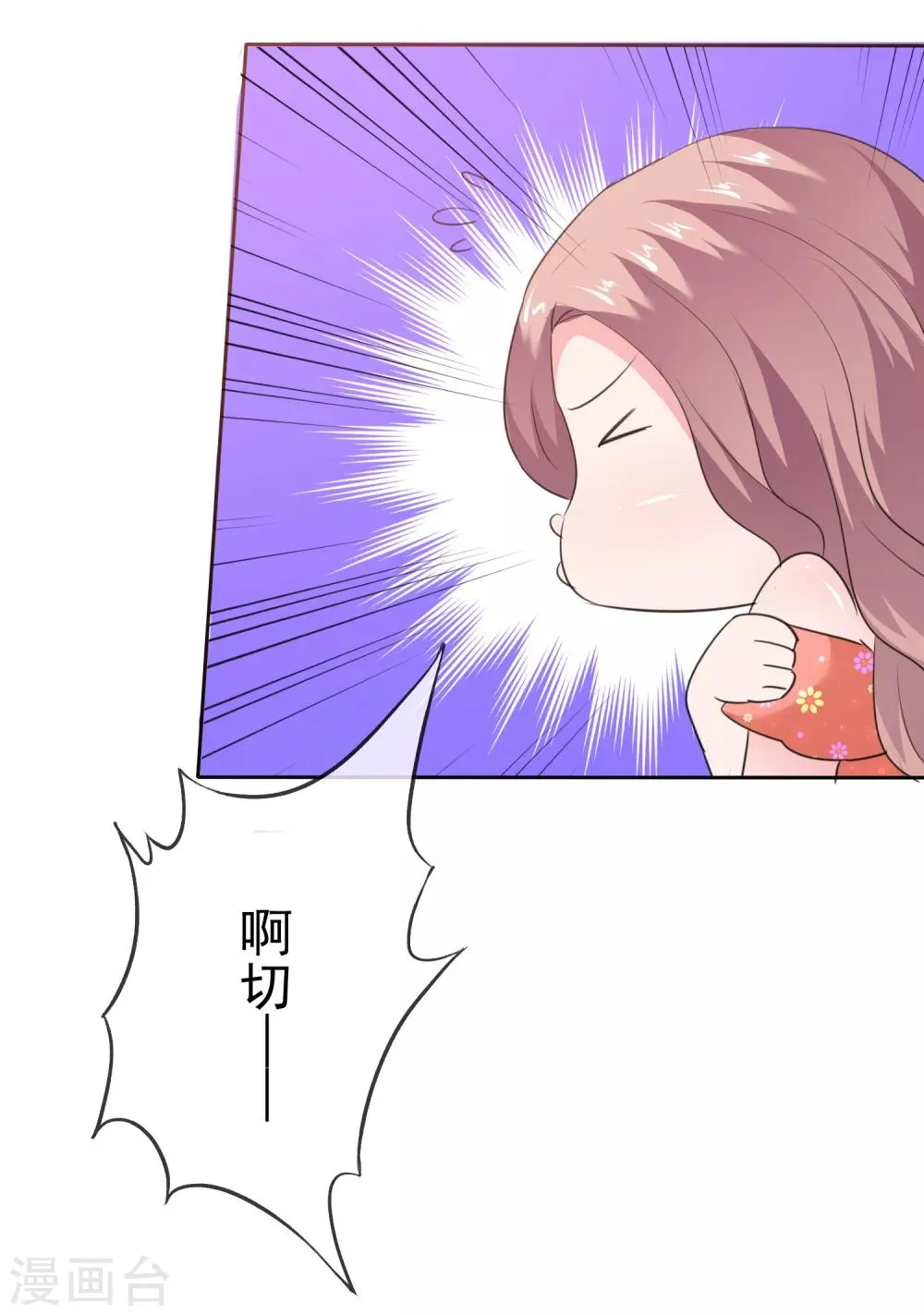 第84话 狂热期 第29页