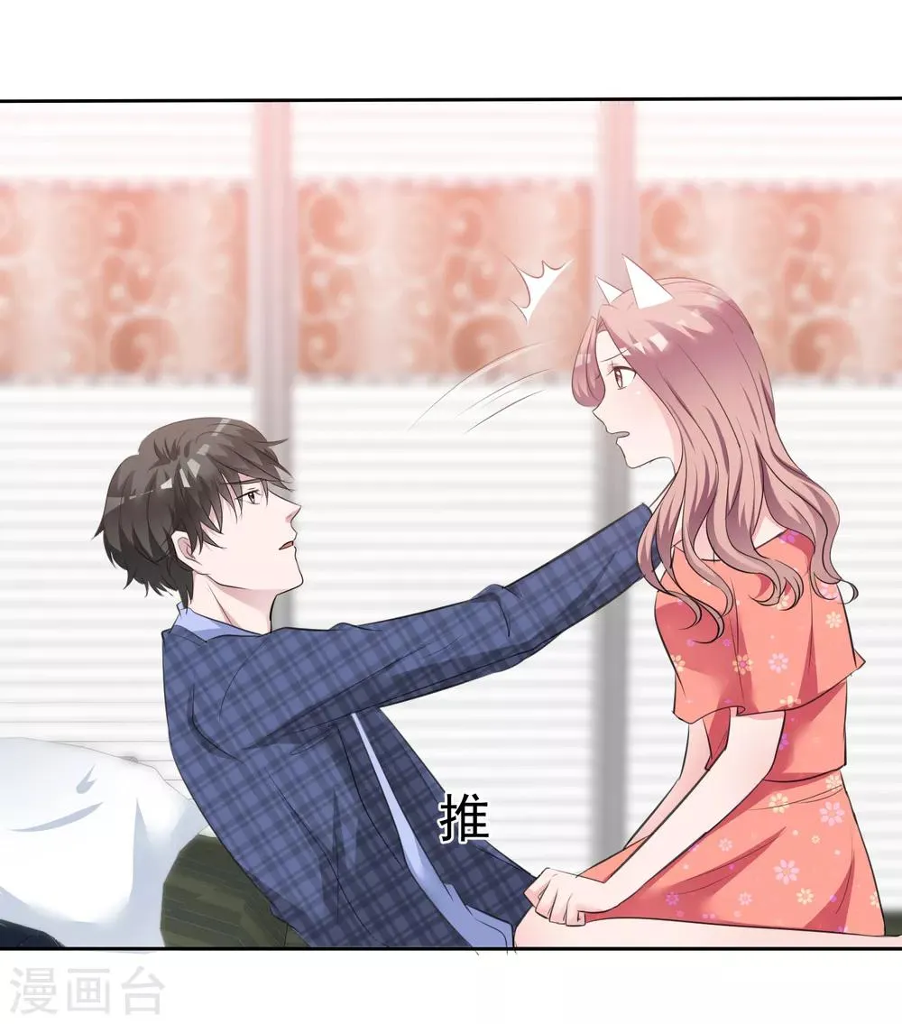 第85话 我就喜欢她那个蠢样子 第5页