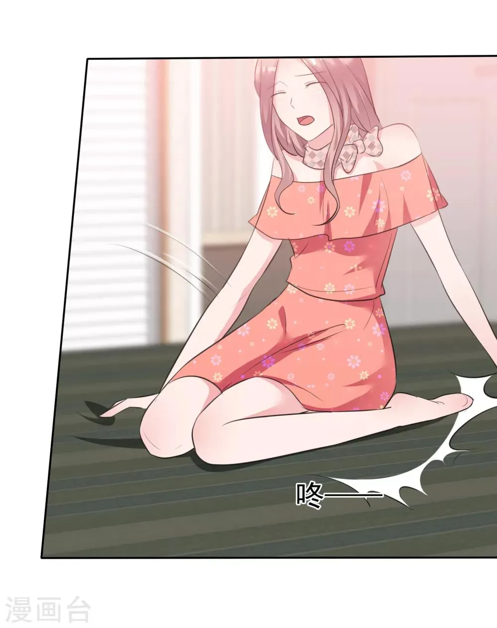 第85话 我就喜欢她那个蠢样子 第6页
