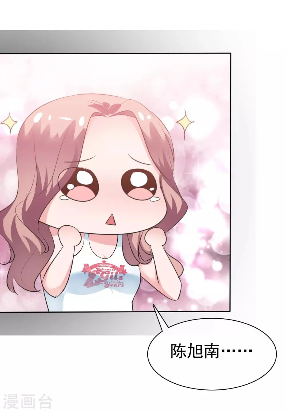 第85话 我就喜欢她那个蠢样子 第8页