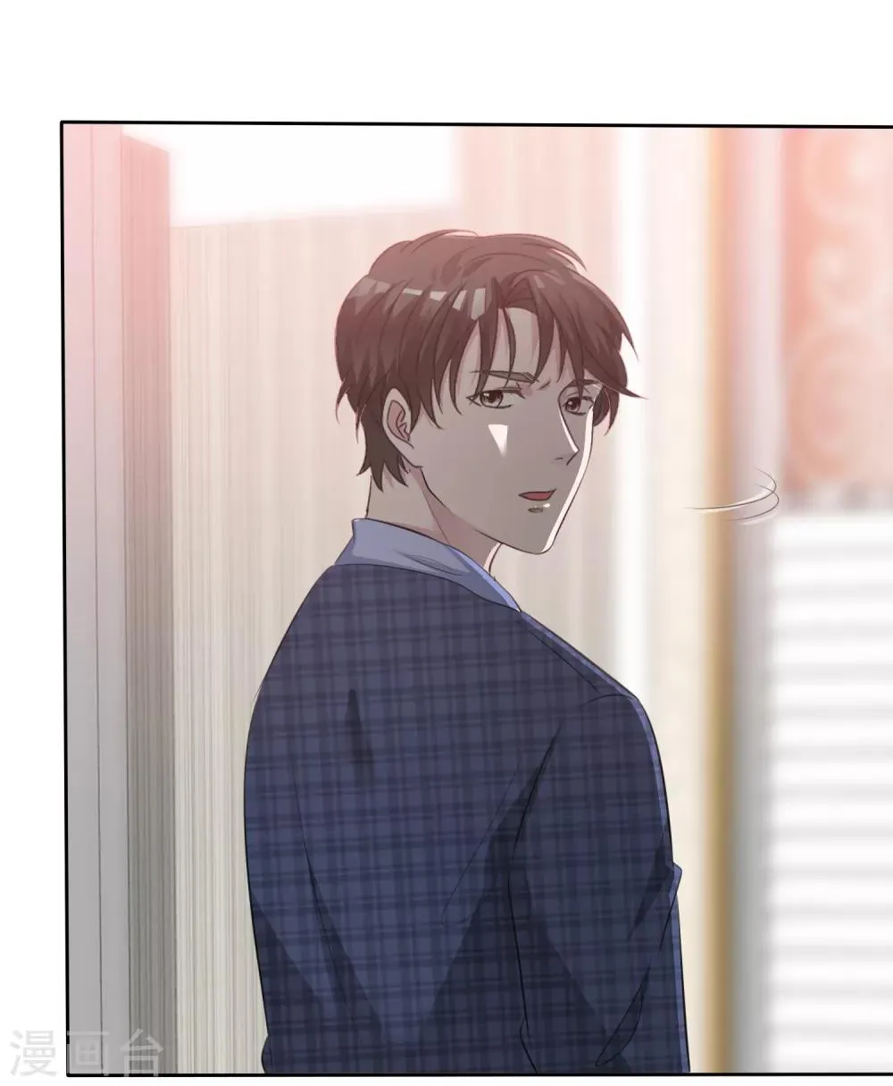 第85话 我就喜欢她那个蠢样子 第9页
