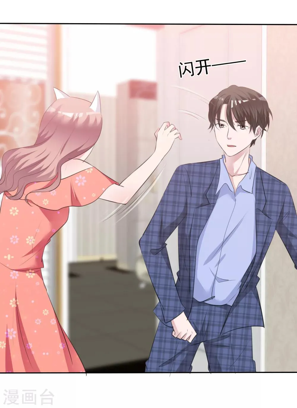 第85话 我就喜欢她那个蠢样子 第14页