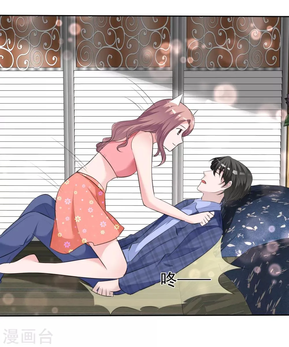 第85话 我就喜欢她那个蠢样子 第23页