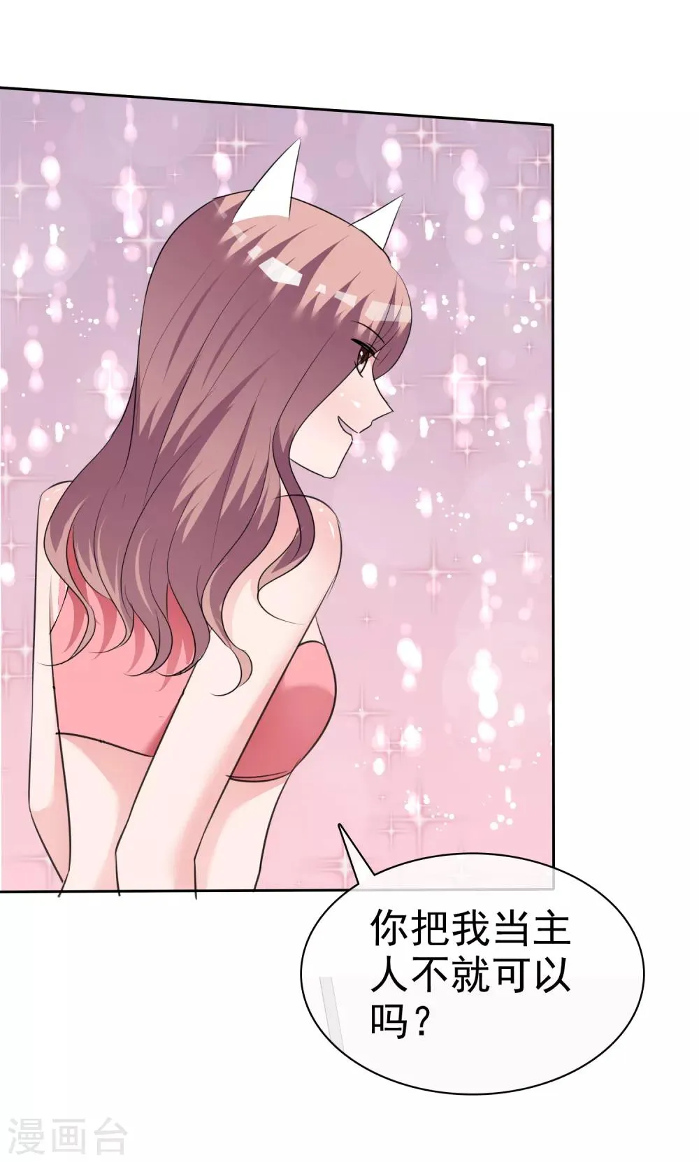 第85话 我就喜欢她那个蠢样子 第24页