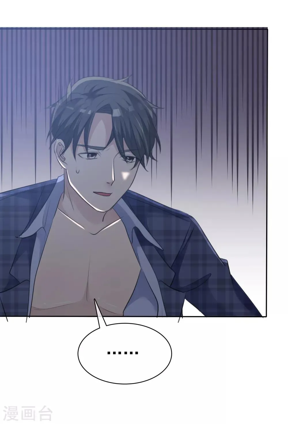 第85话 我就喜欢她那个蠢样子 第28页