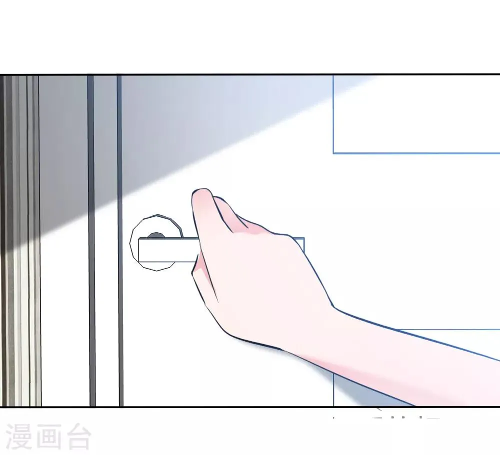 第86话 捆绑ing 第3页