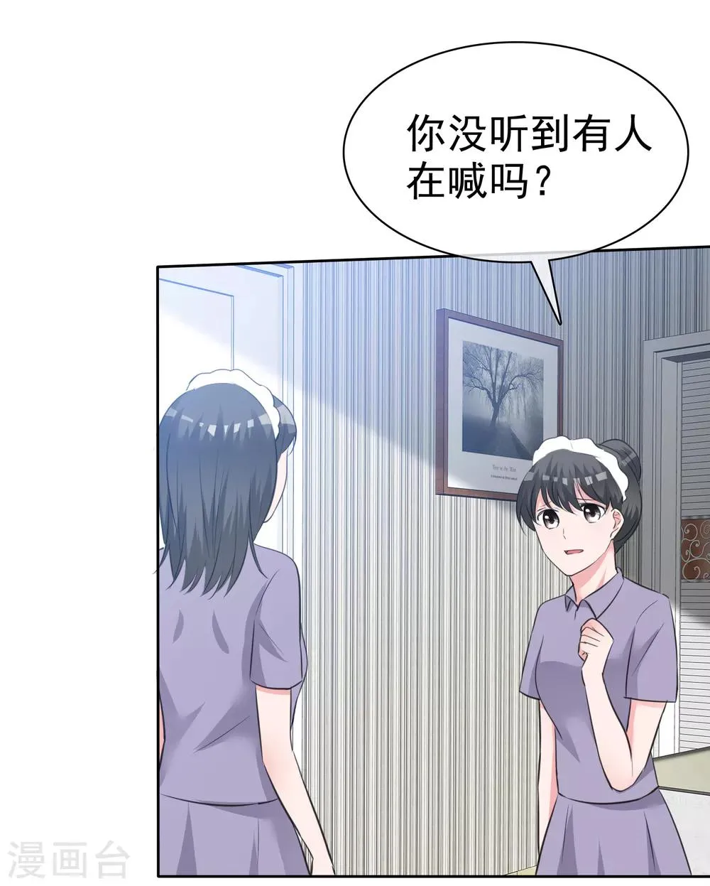第86话 捆绑ing 第5页