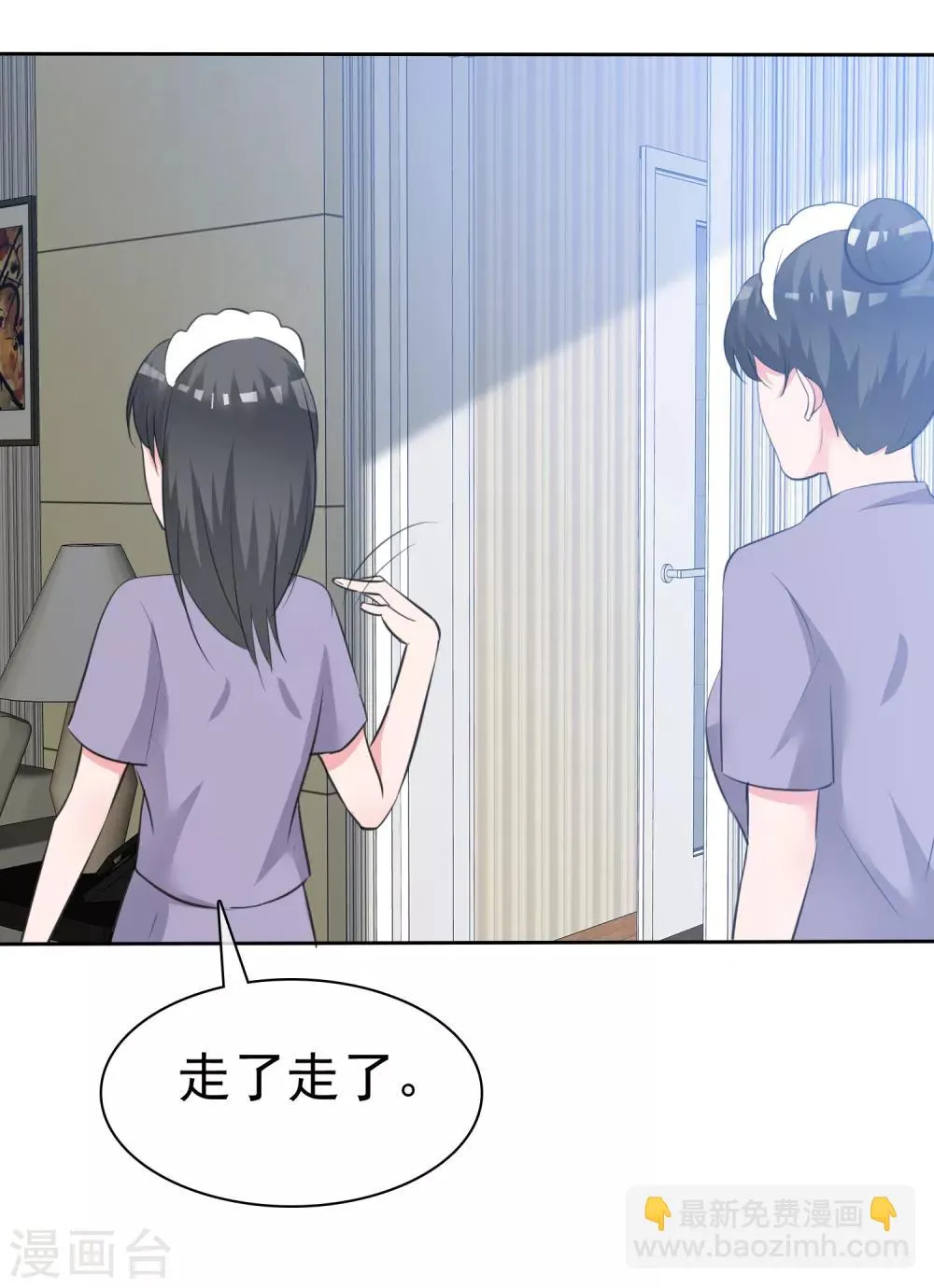 第86话 捆绑ing 第7页