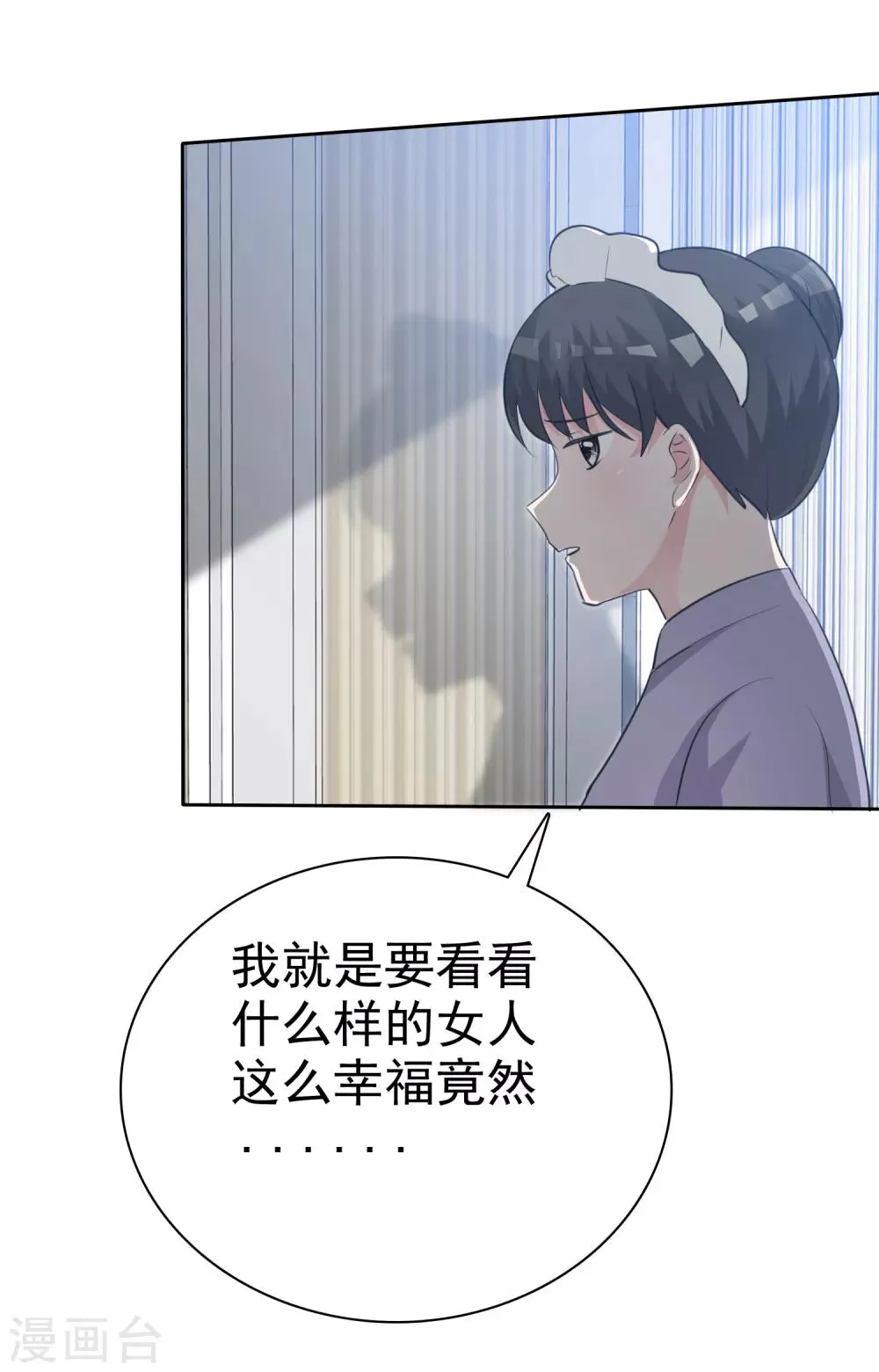 第86话 捆绑ing 第8页