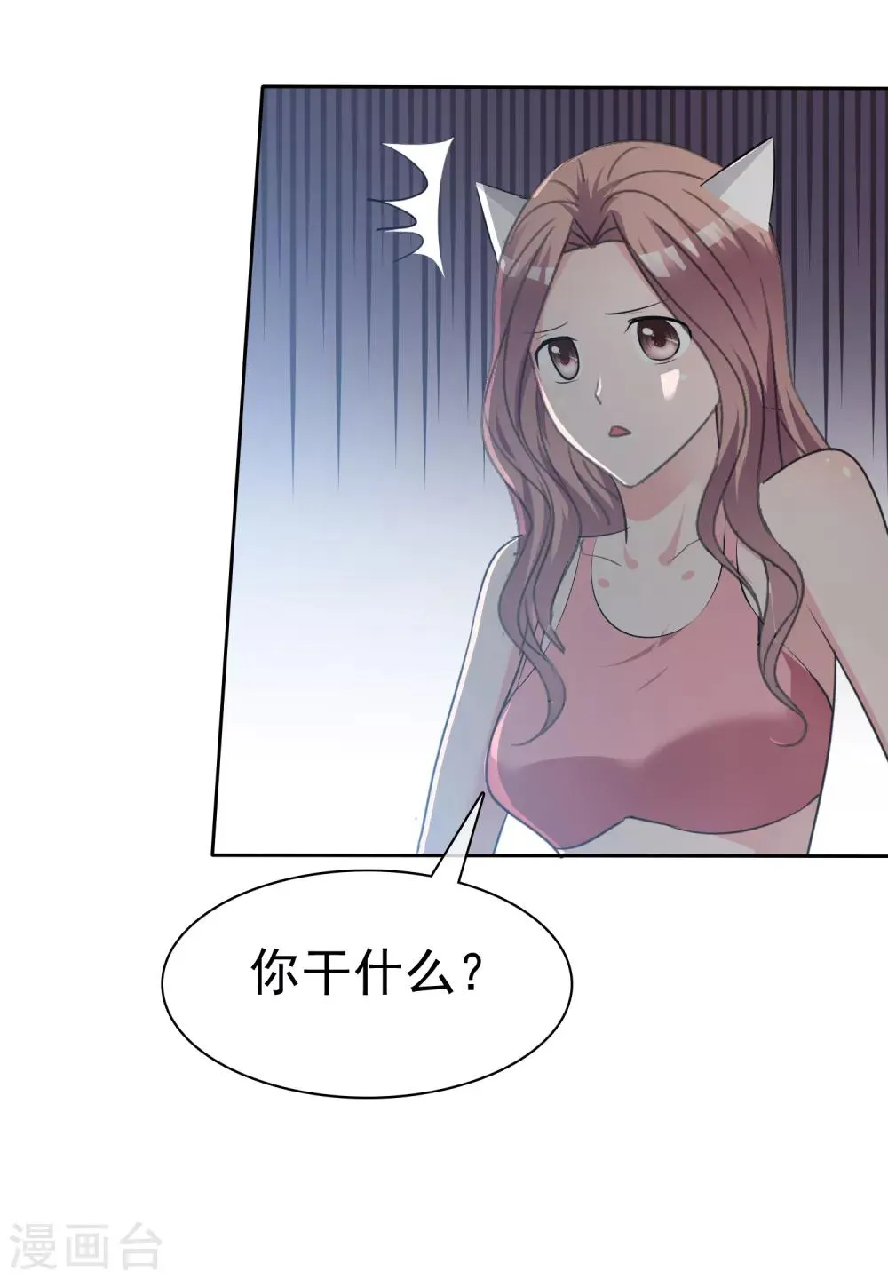 第86话 捆绑ing 第15页