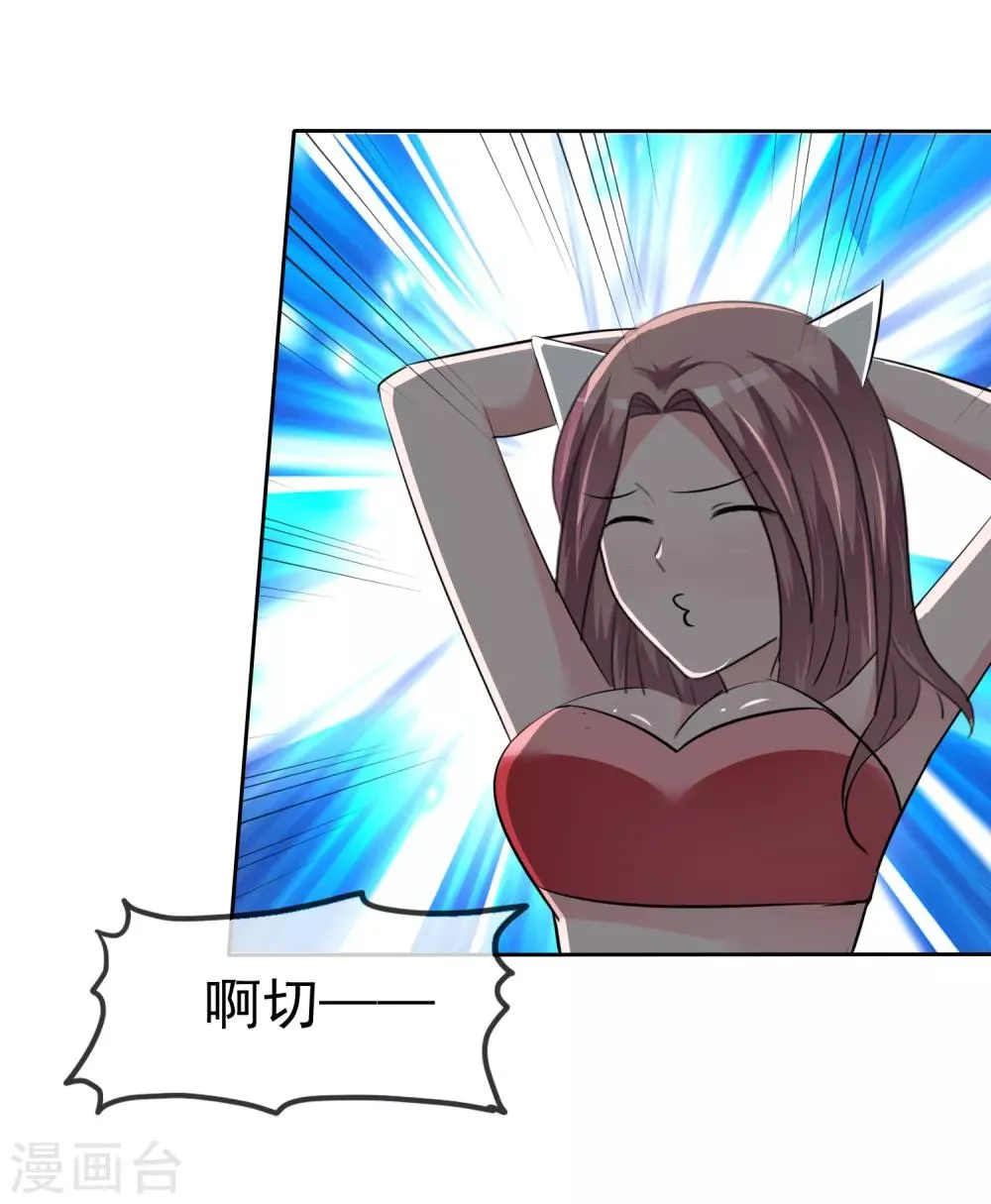 第86话 捆绑ing 第19页