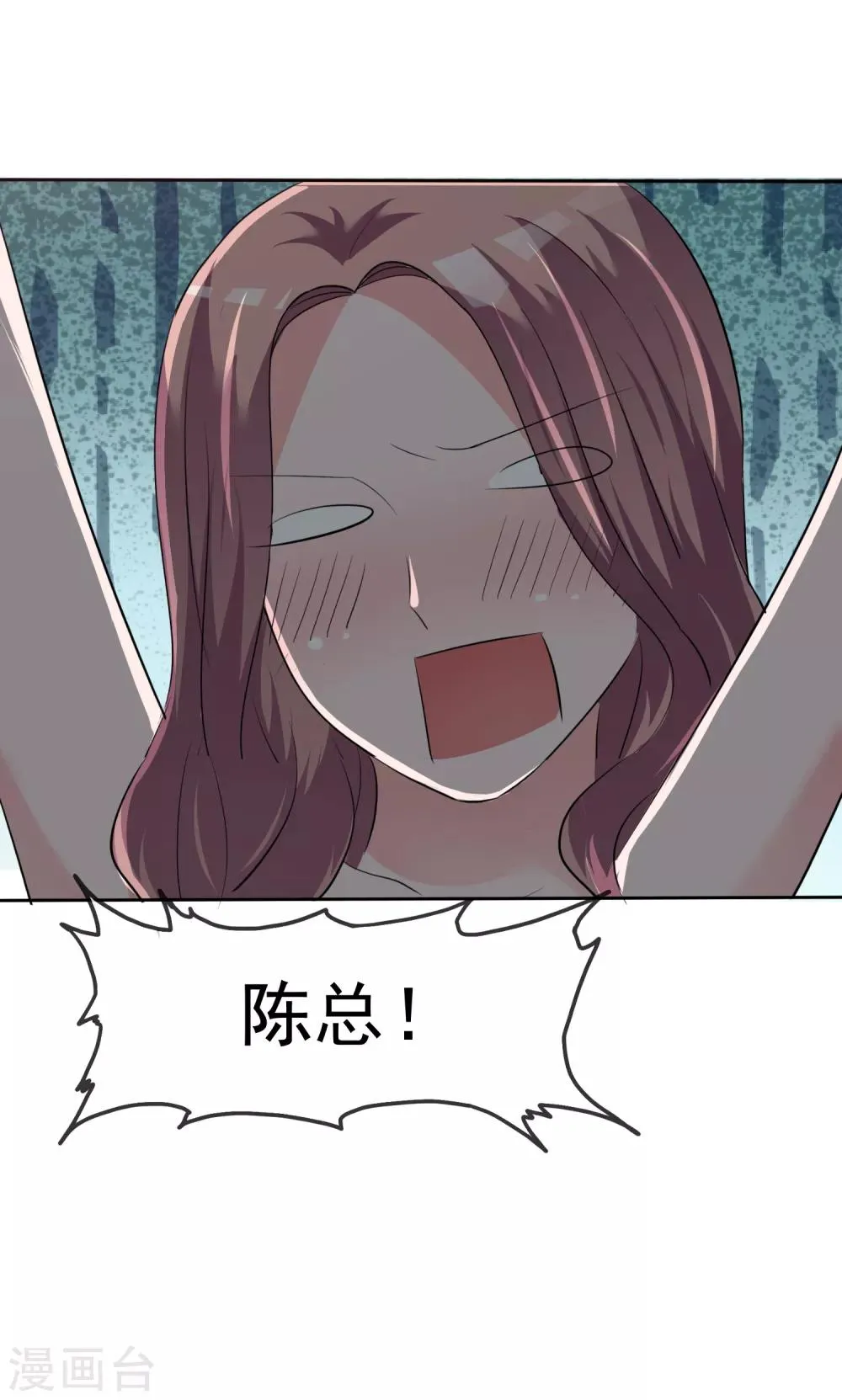 第86话 捆绑ing 第21页