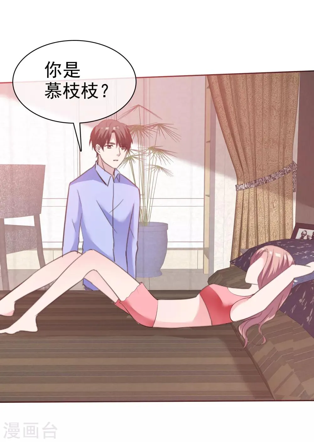 第86话 捆绑ing 第23页