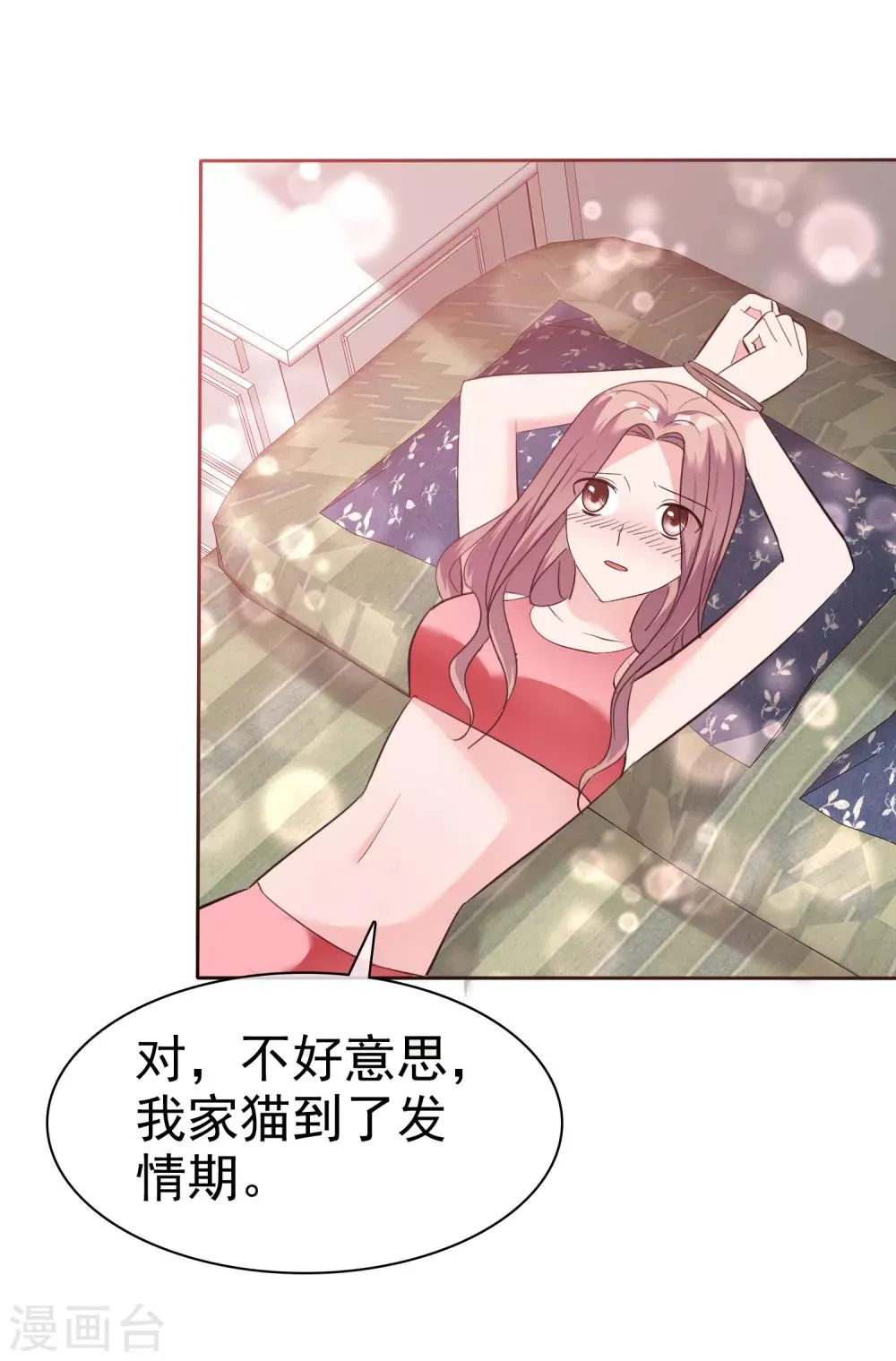 第86话 捆绑ing 第24页