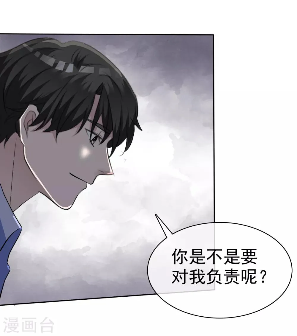 第86话 捆绑ing 第28页