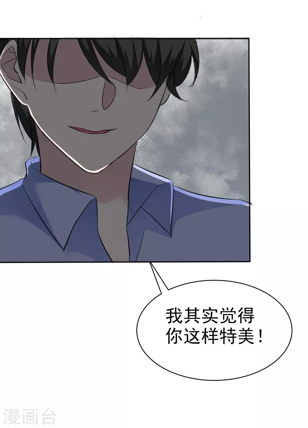 第86话 捆绑ing 第31页
