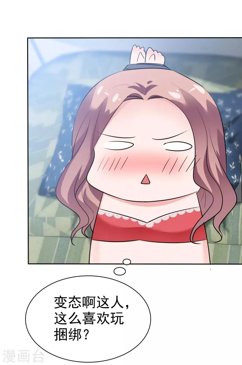 第87话 变态啊啊啊…… 第2页