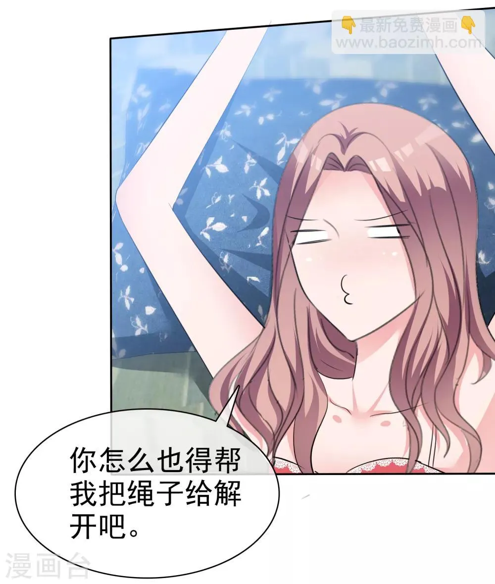 第87话 变态啊啊啊…… 第3页