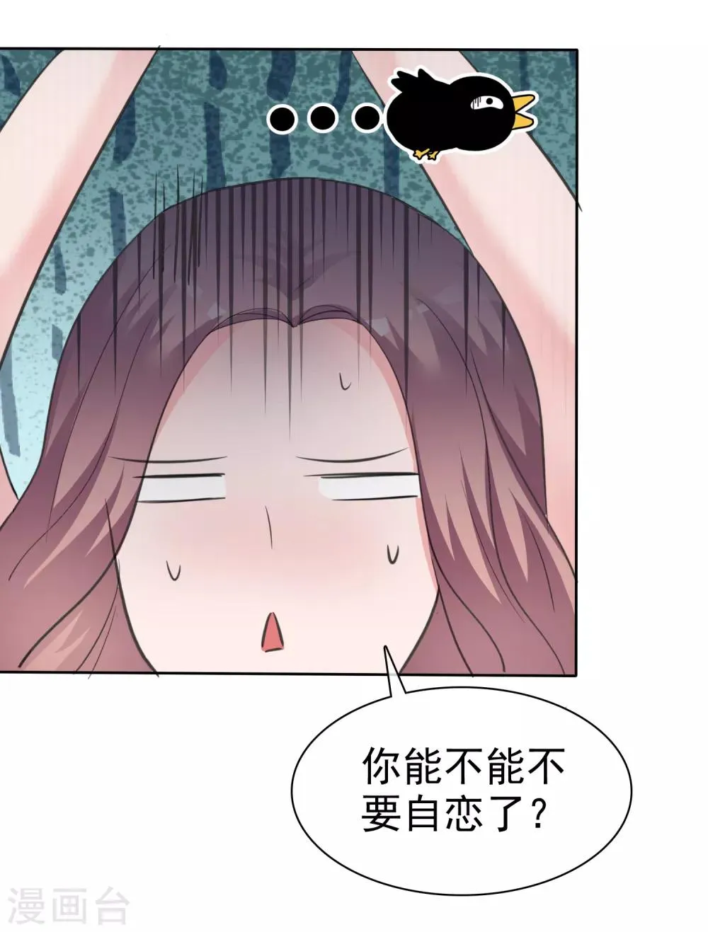 第87话 变态啊啊啊…… 第9页