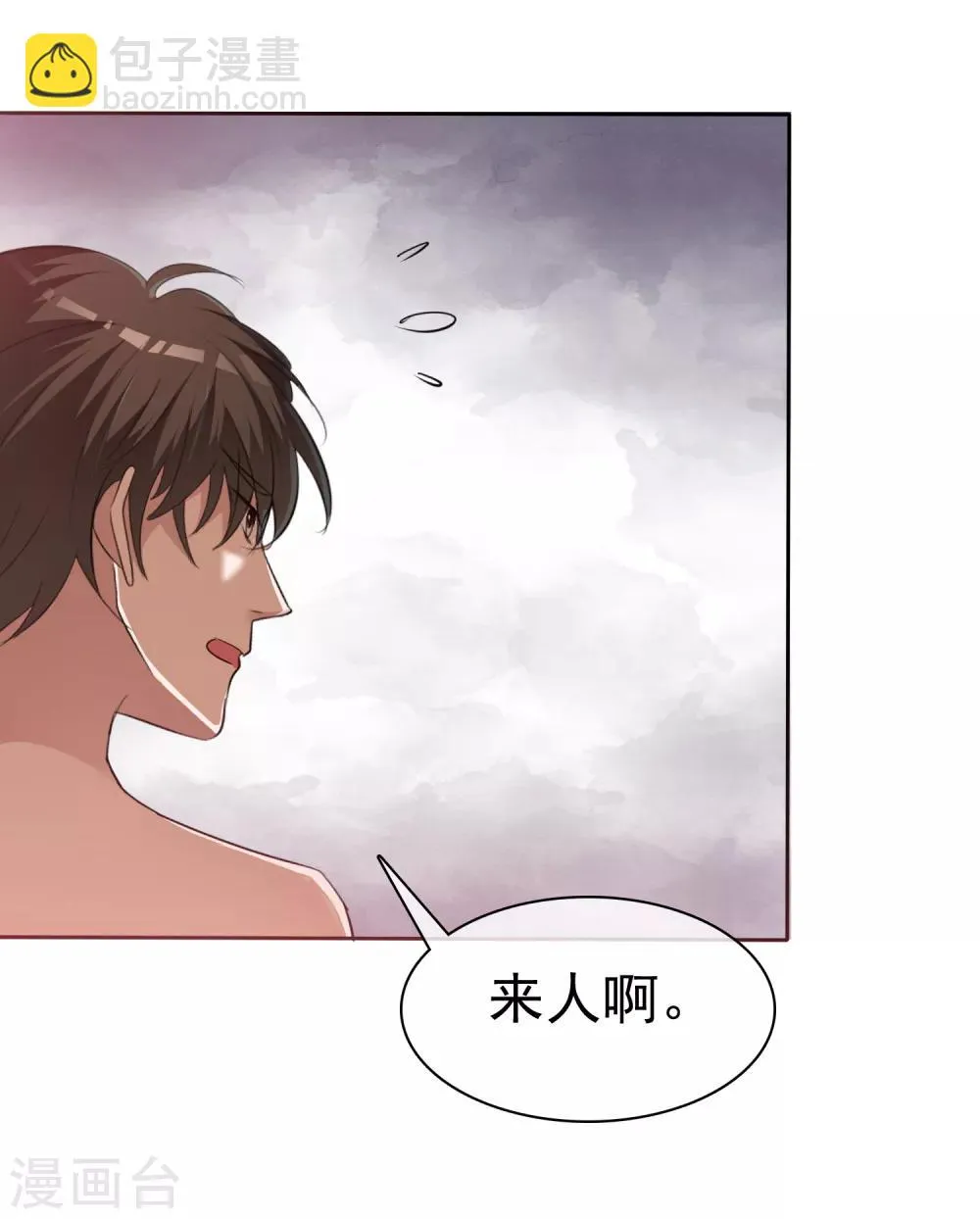 第87话 变态啊啊啊…… 第10页