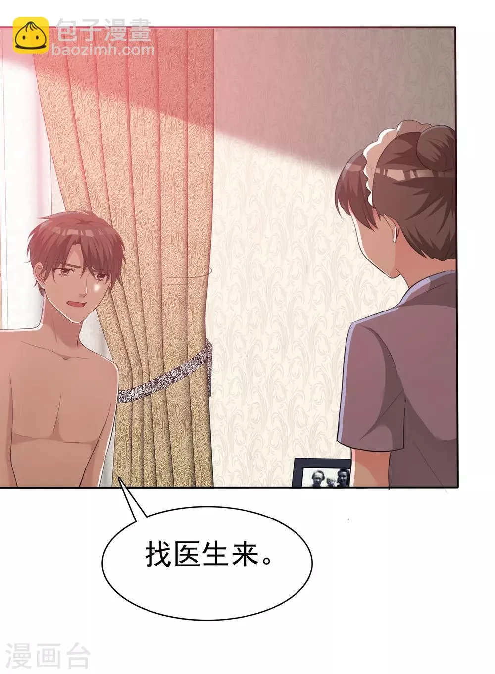 第87话 变态啊啊啊…… 第12页