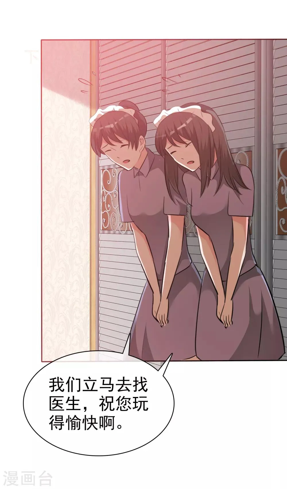 第87话 变态啊啊啊…… 第13页