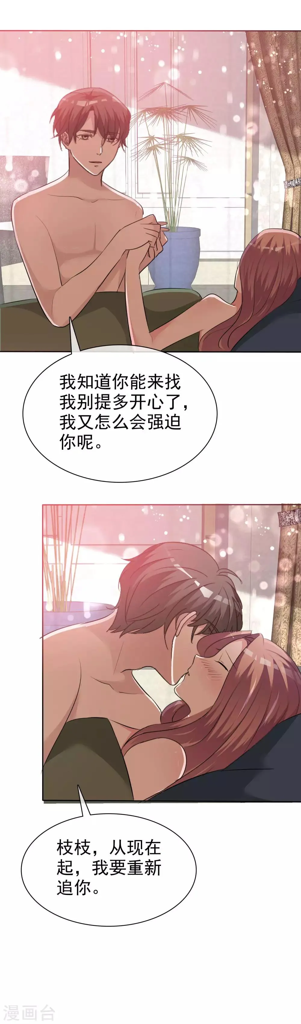 第87话 变态啊啊啊…… 第16页