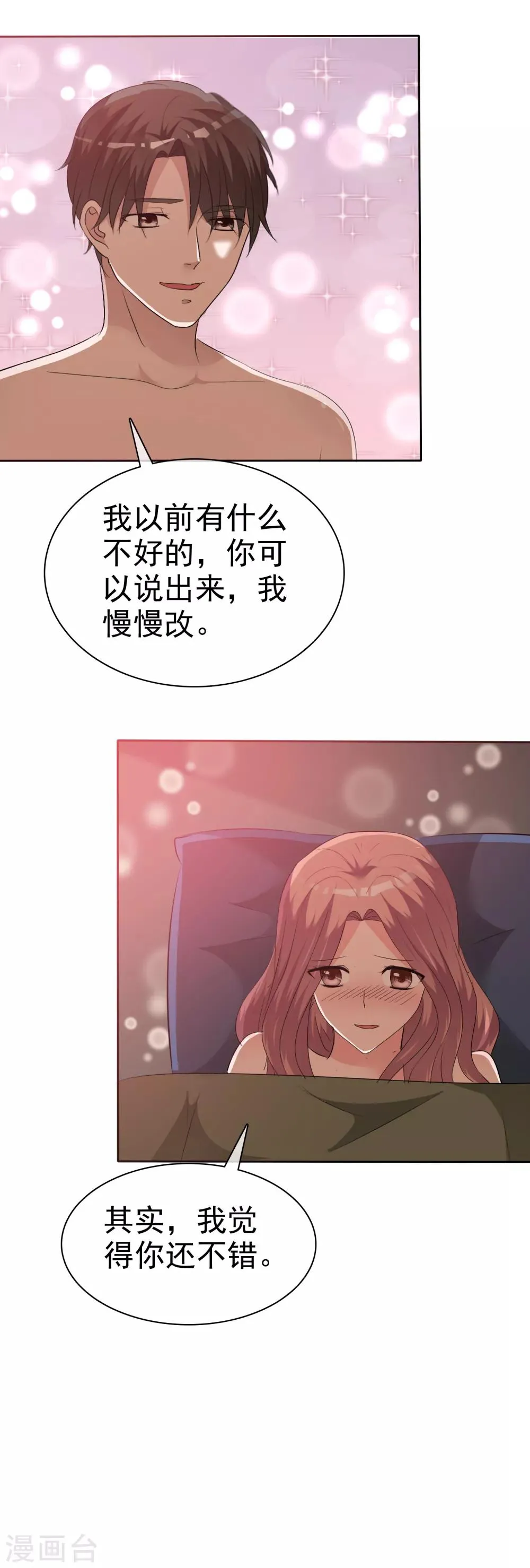 第87话 变态啊啊啊…… 第17页