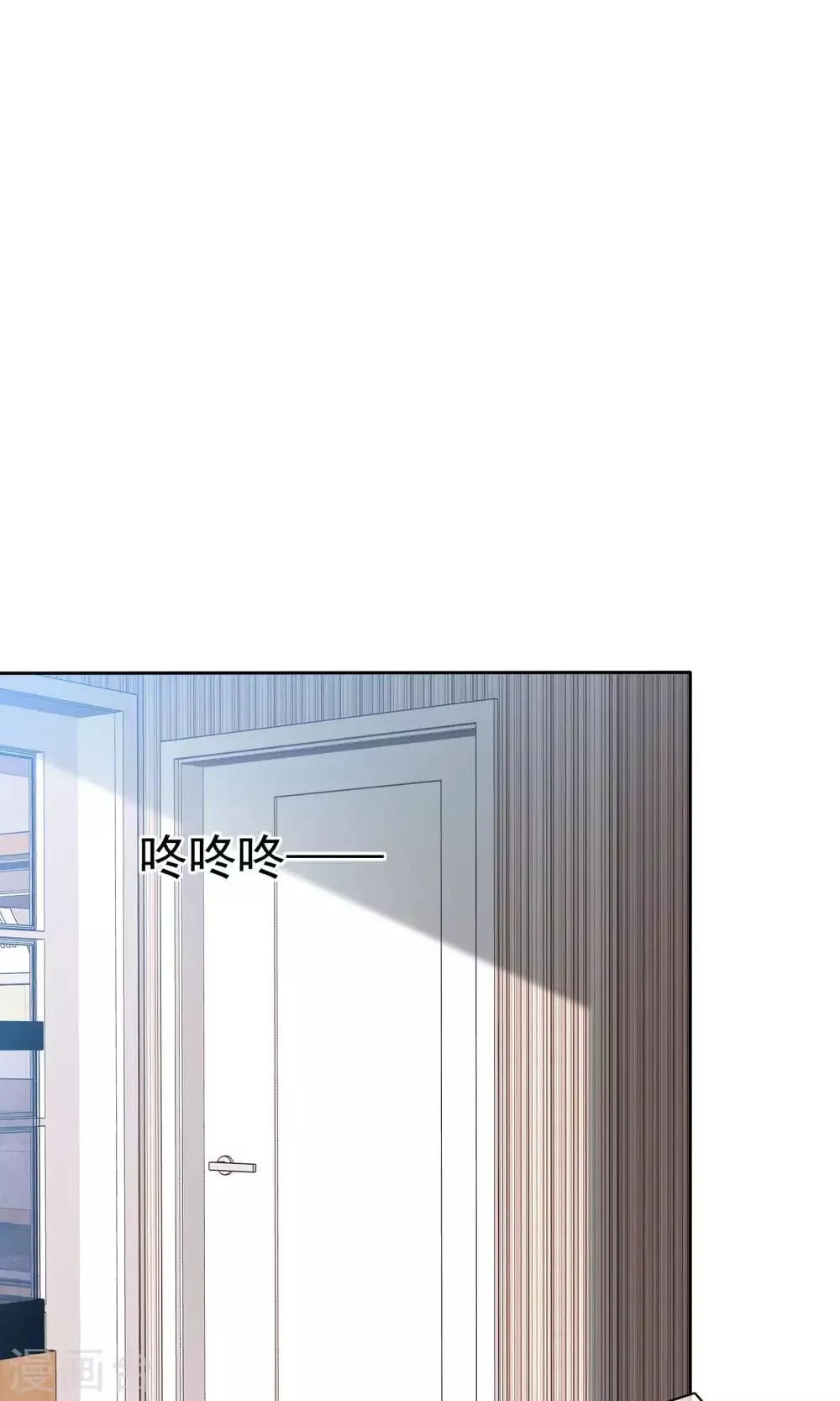 第88话 你是我的心肝儿 第2页