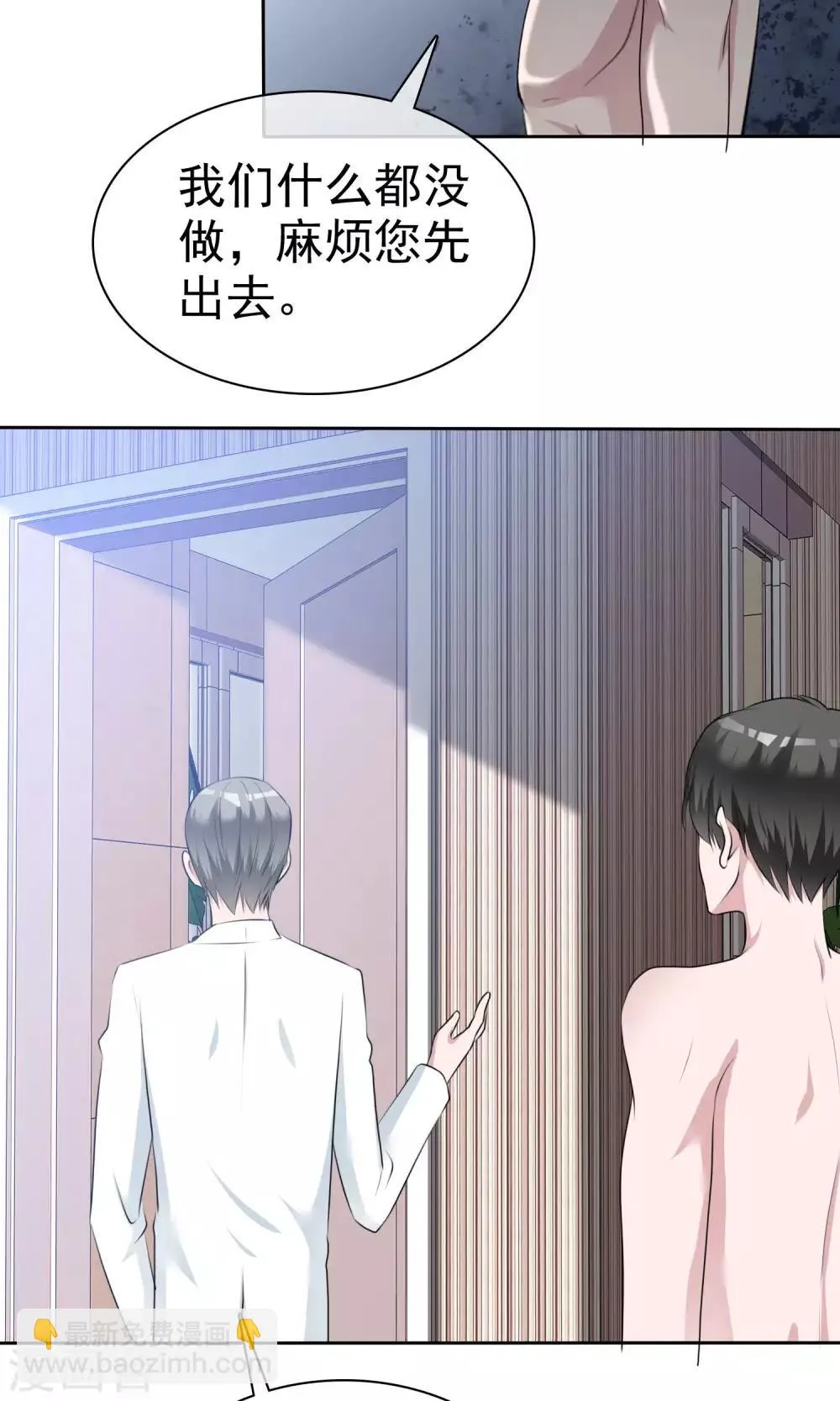 第88话 你是我的心肝儿 第7页