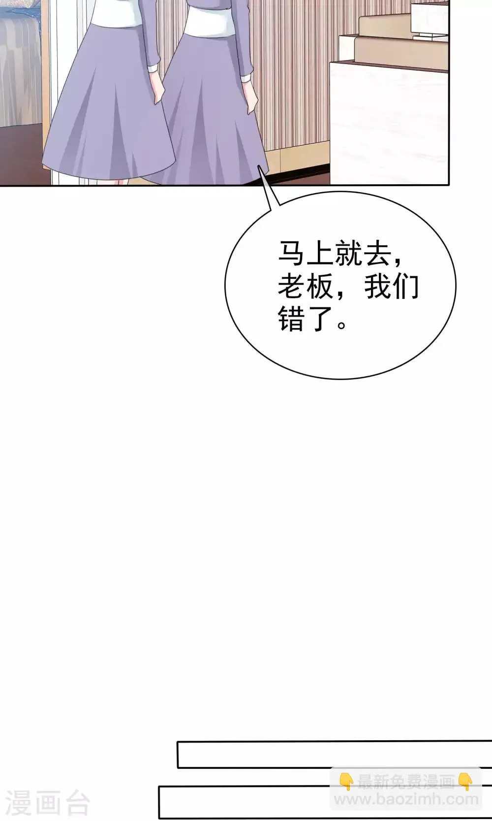 第88话 你是我的心肝儿 第10页