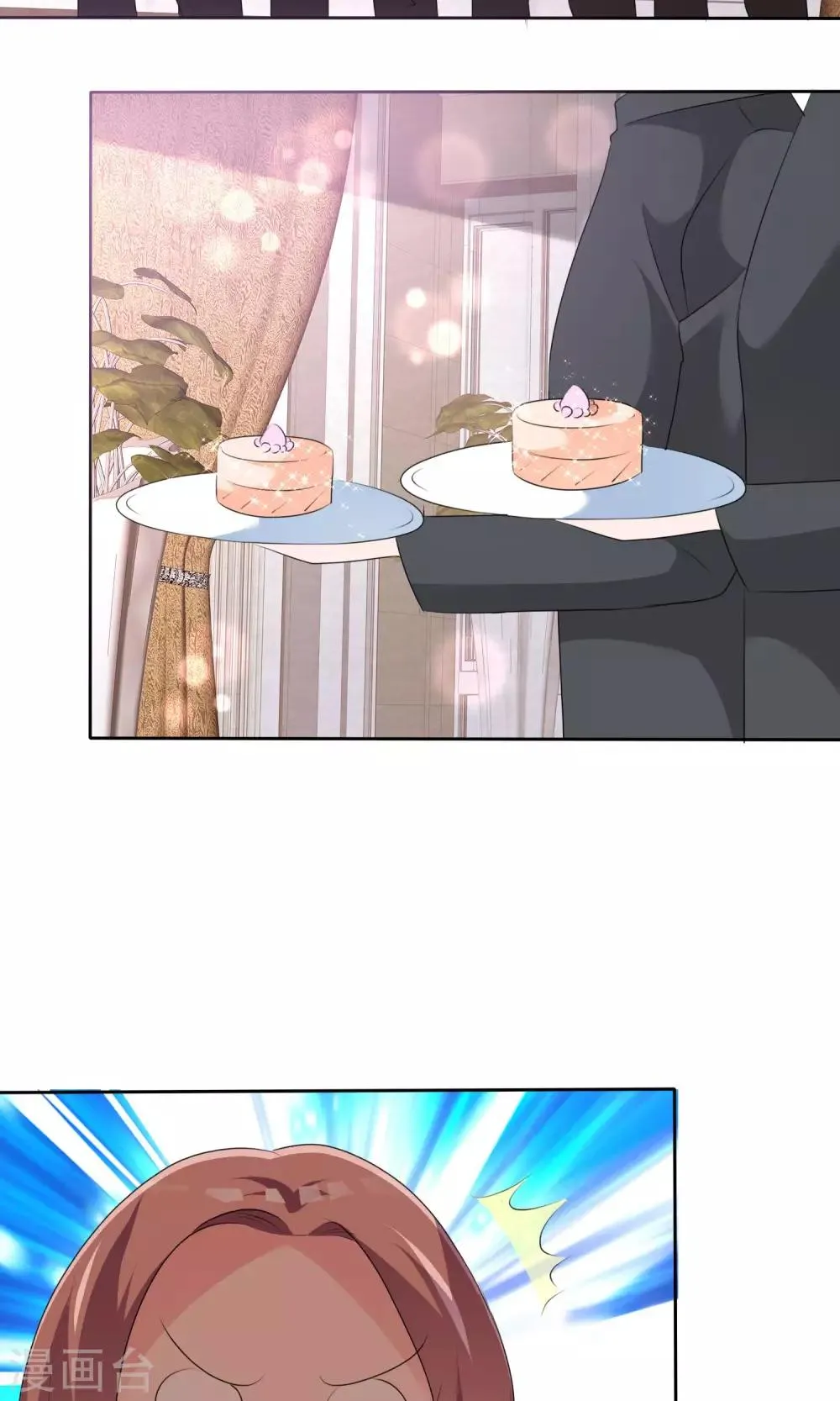 第88话 你是我的心肝儿 第15页