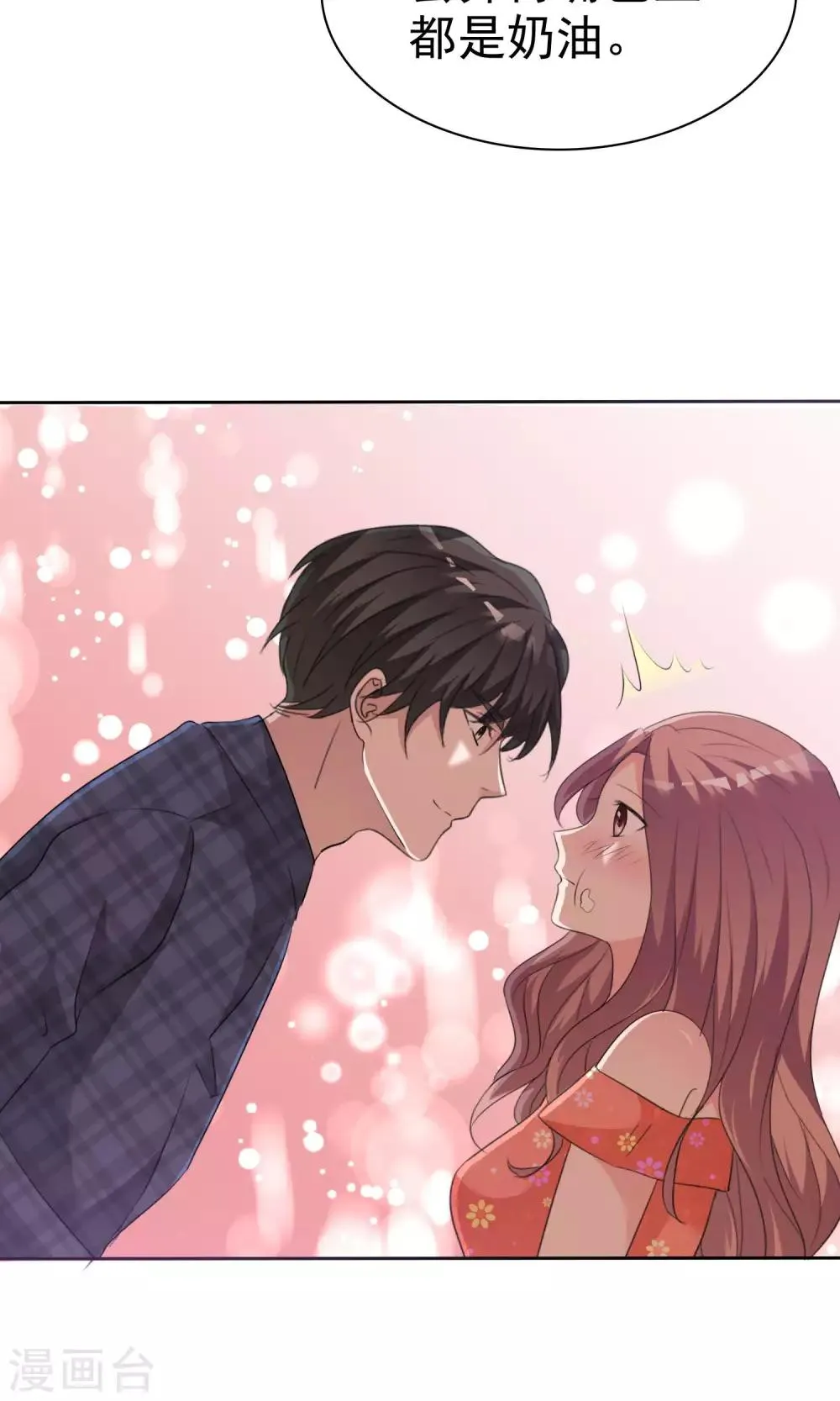 第88话 你是我的心肝儿 第21页