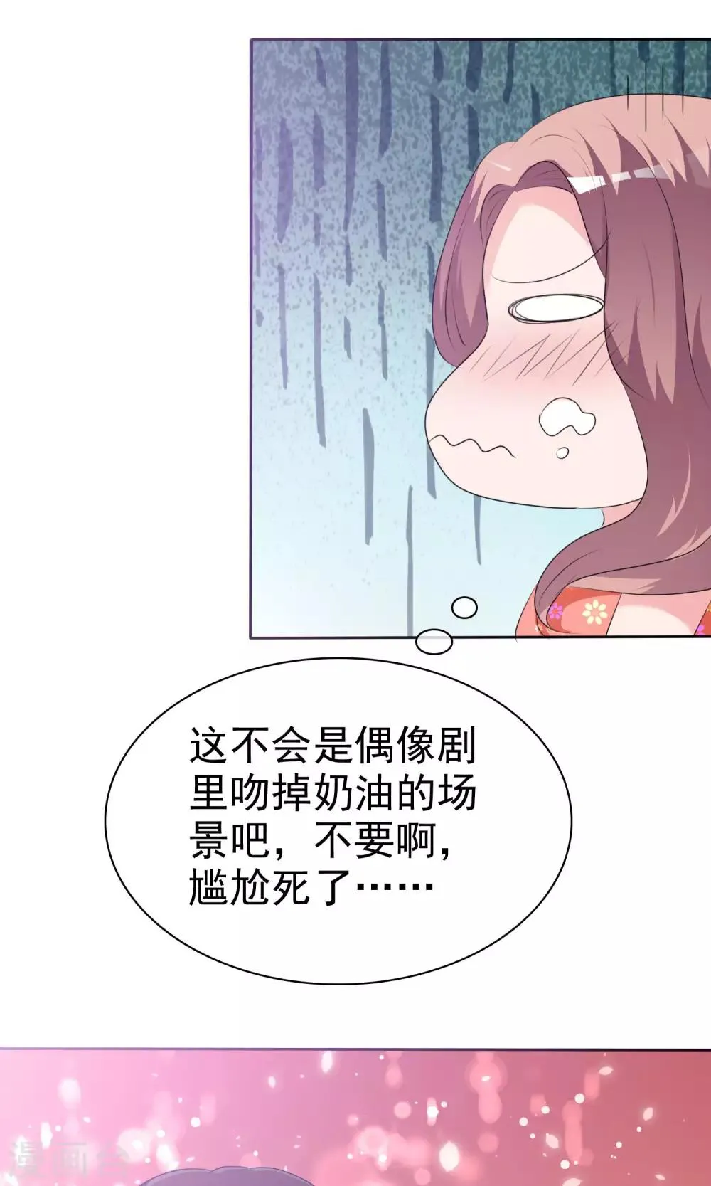第88话 你是我的心肝儿 第22页