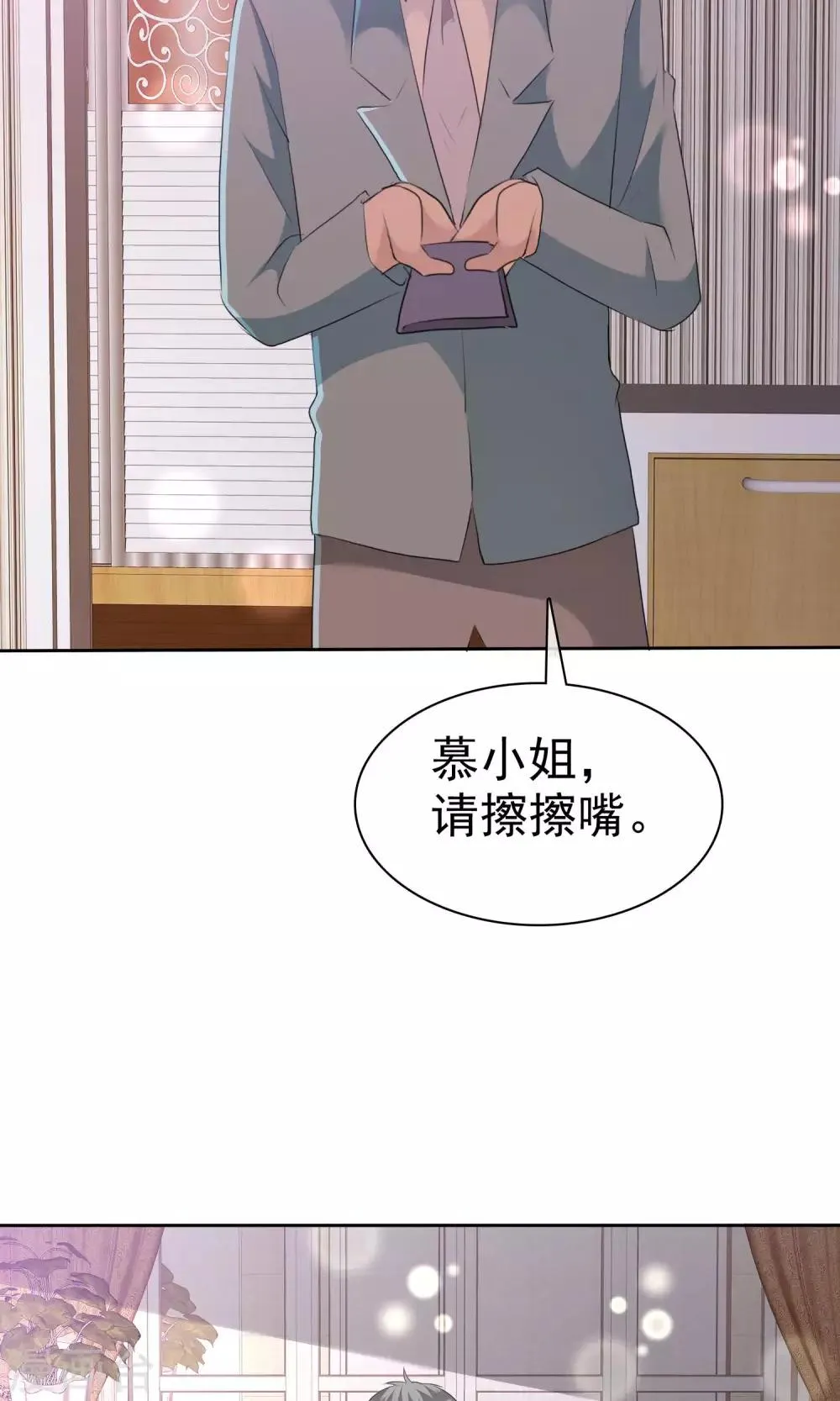 第88话 你是我的心肝儿 第24页