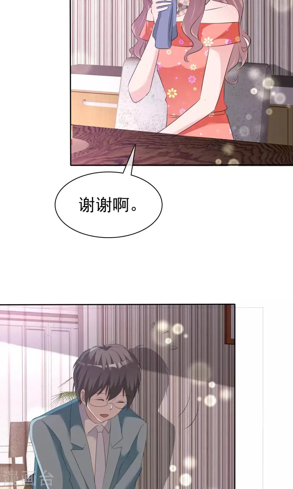 第88话 你是我的心肝儿 第27页
