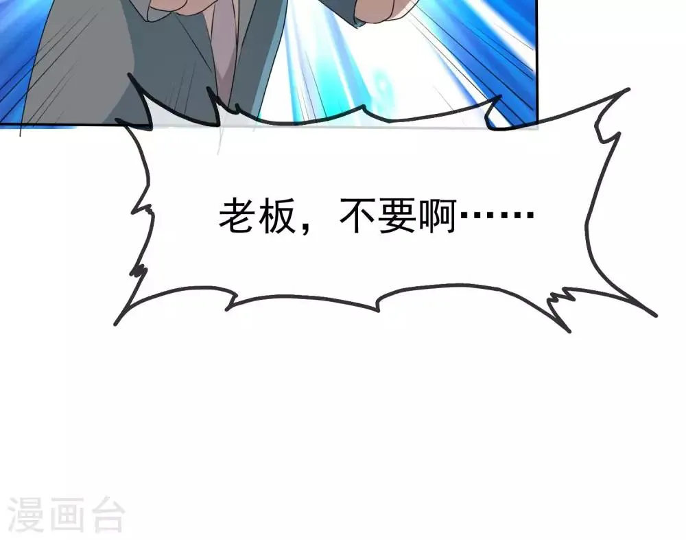 第88话 你是我的心肝儿 第30页