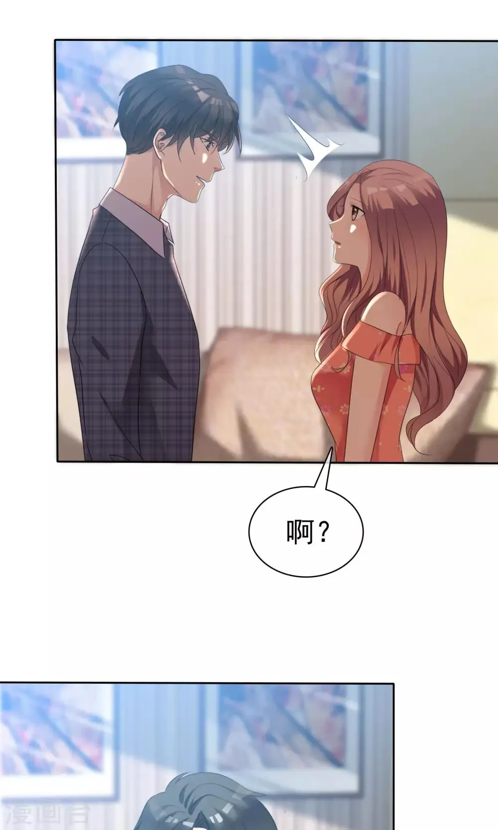 第89话 约会 第5页