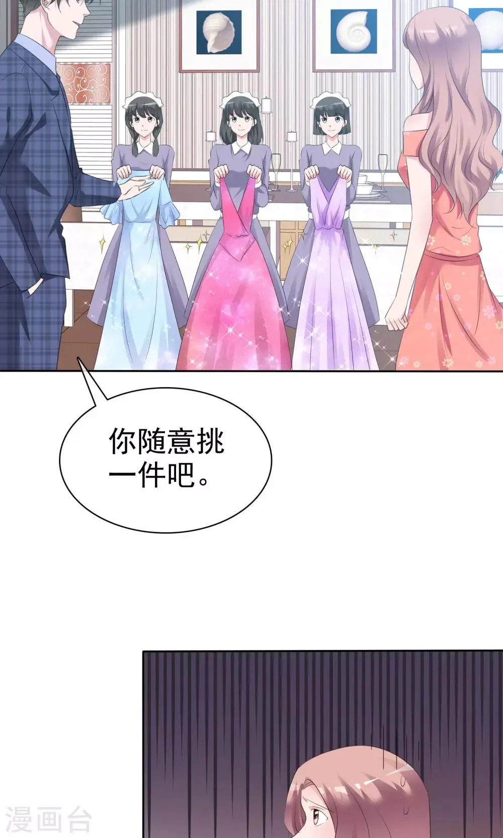 第89话 约会 第14页