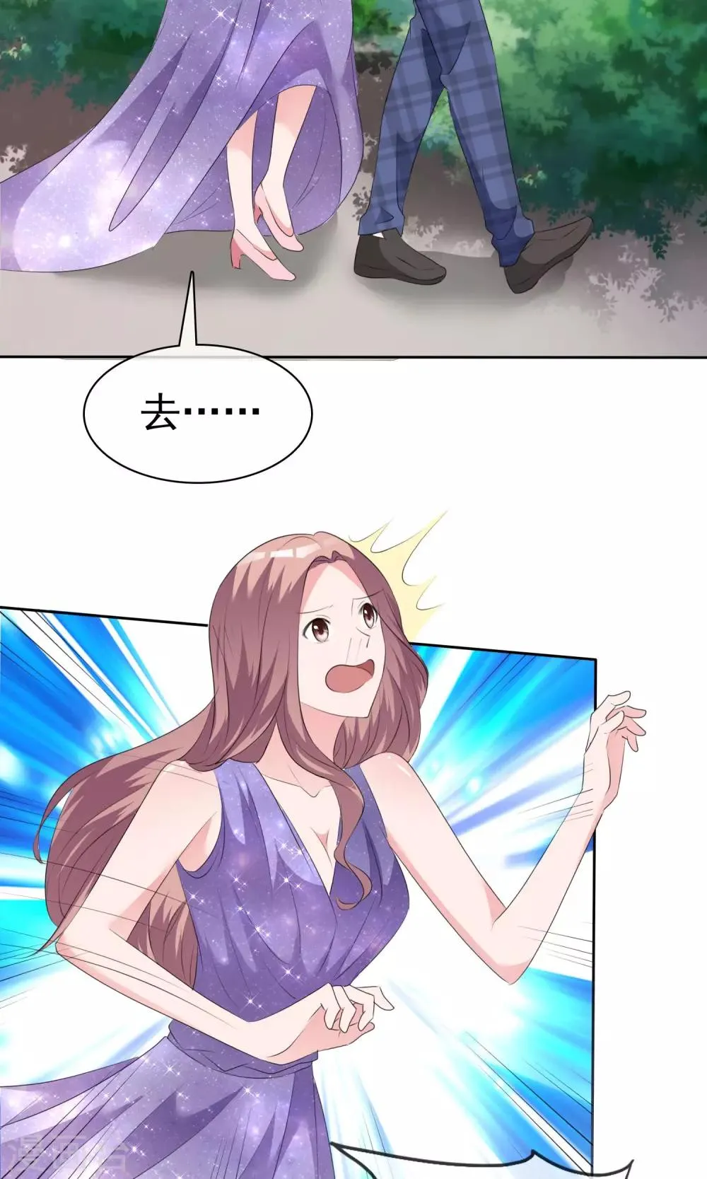 第89话 约会 第22页