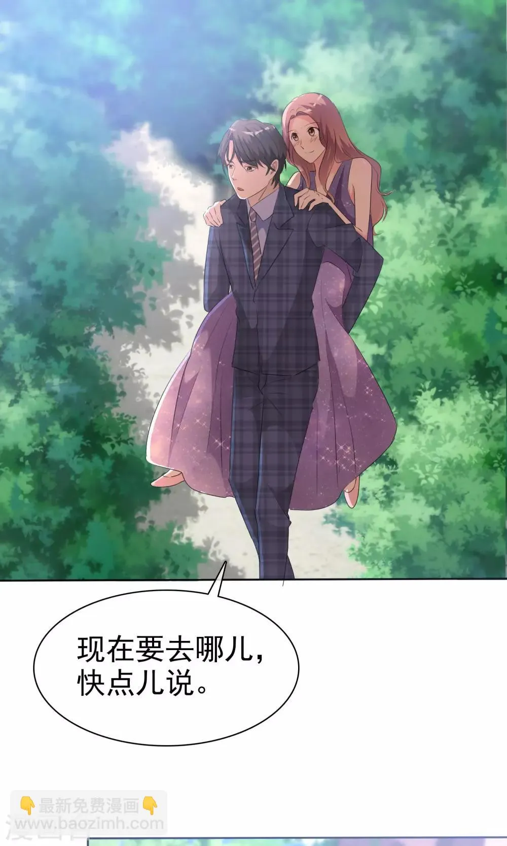 第89话 约会 第25页