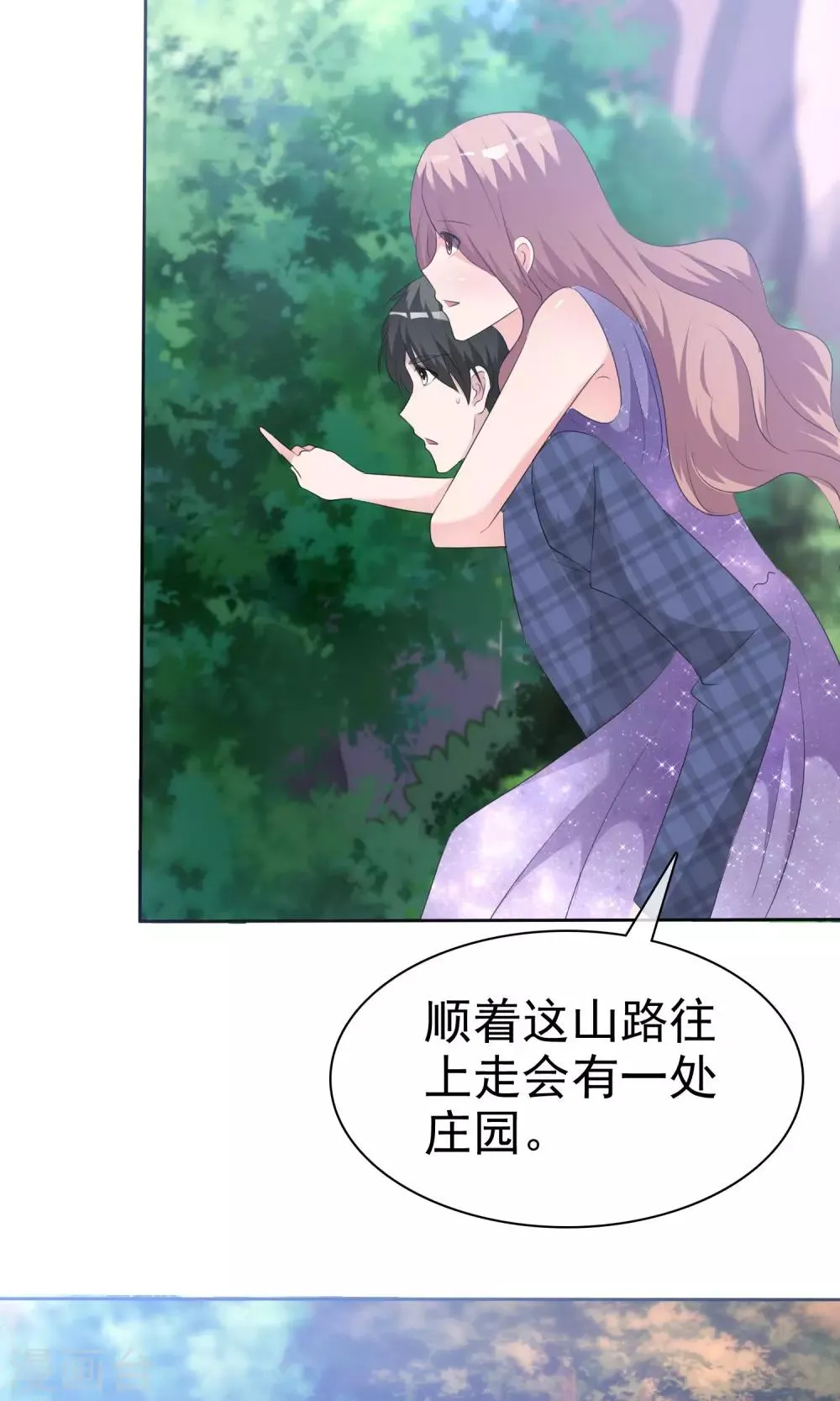 第89话 约会 第26页